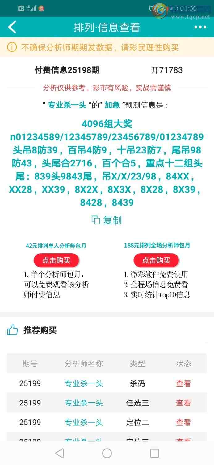 [������] 25199�ڣ�רҵ6����Χͷ�����ڷ�Χ���У��Ӽ��������++78167 / ����:רҵɱһͷ / ����ID:1099393