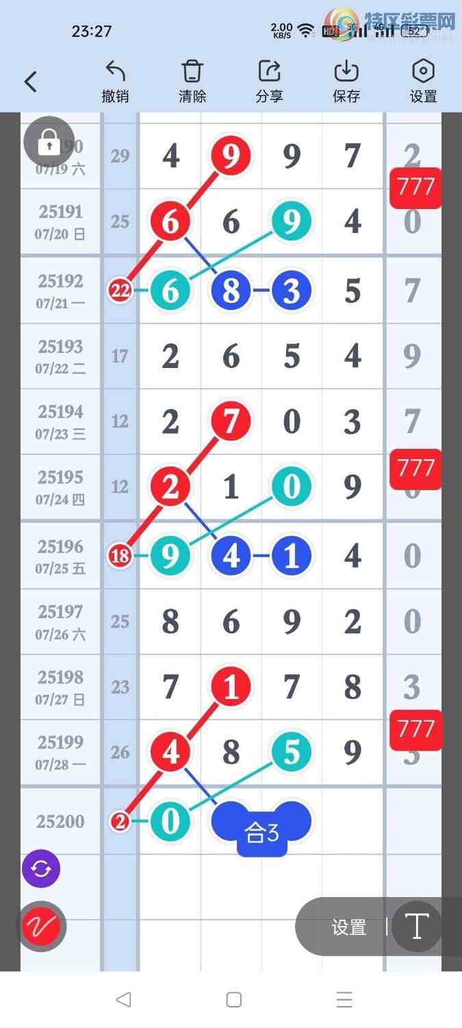 [������] 25200�ڣ��ݹ������磩���ڵ���һ��λ�ã�׼��43��3��ͼ�桿835 / ����:�ݹ���β / ����ID:1099944