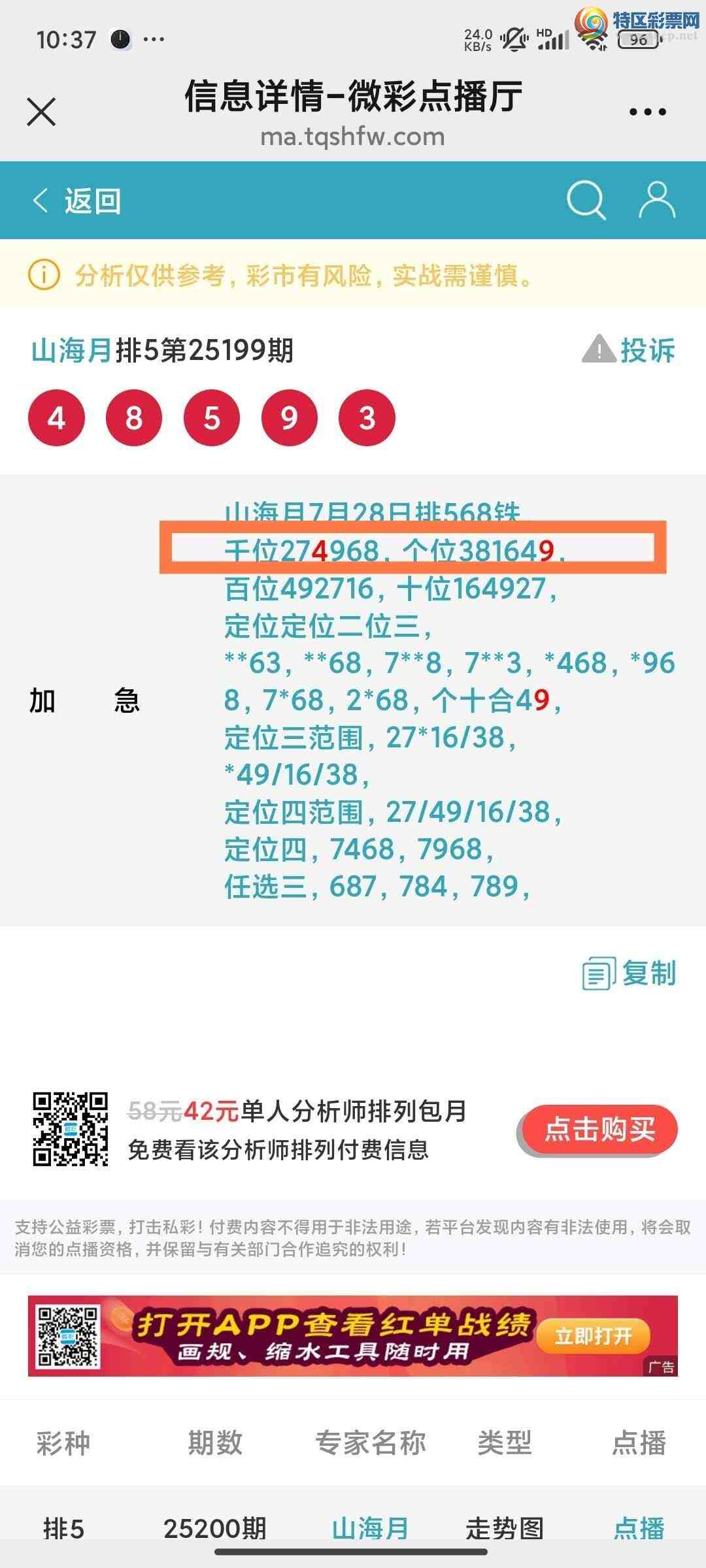 [] 25200ڣɽӼͷβ36顾ͼ桿171 / :ɽ / ID:1100285