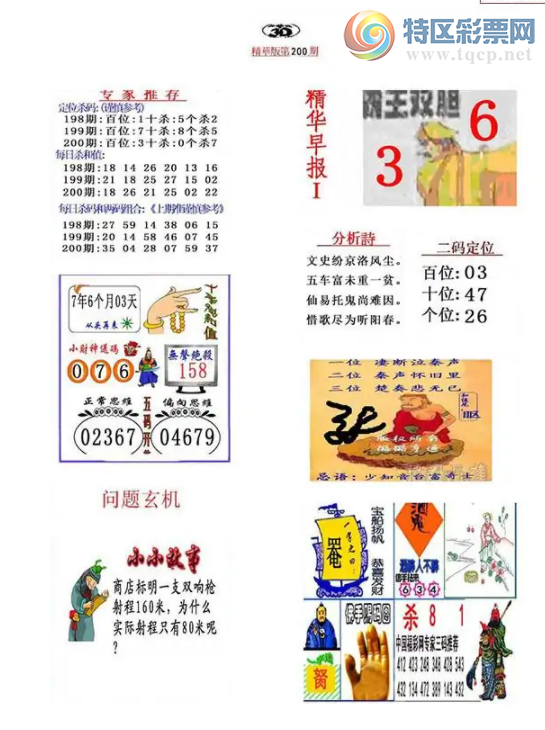 [����3D] 25200�ڣ���������200�ڡ����ա�335 / ����:��ˮ���� / ����ID:1100307