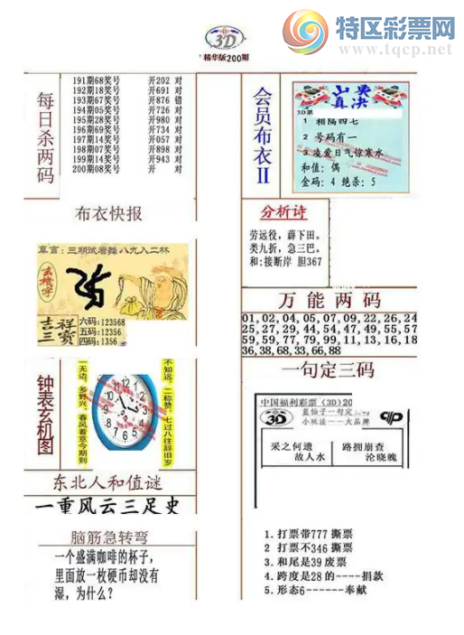 [����3D] 25200�ڣ���������200�ڡ����ա�213 / ����:��ˮ���� / ����ID:1100307