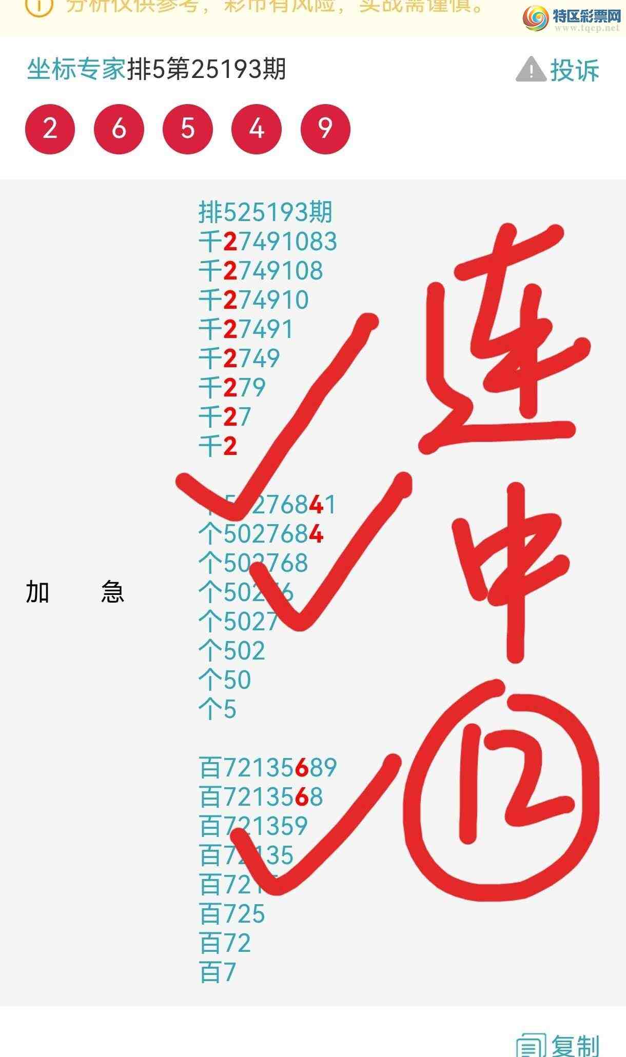 [������] 25200�ڣ�������ը��48X9�Ӽ�������Χ����18�ڡ�ͼ�桿881 / ����:����ר�� / ����ID:1100369