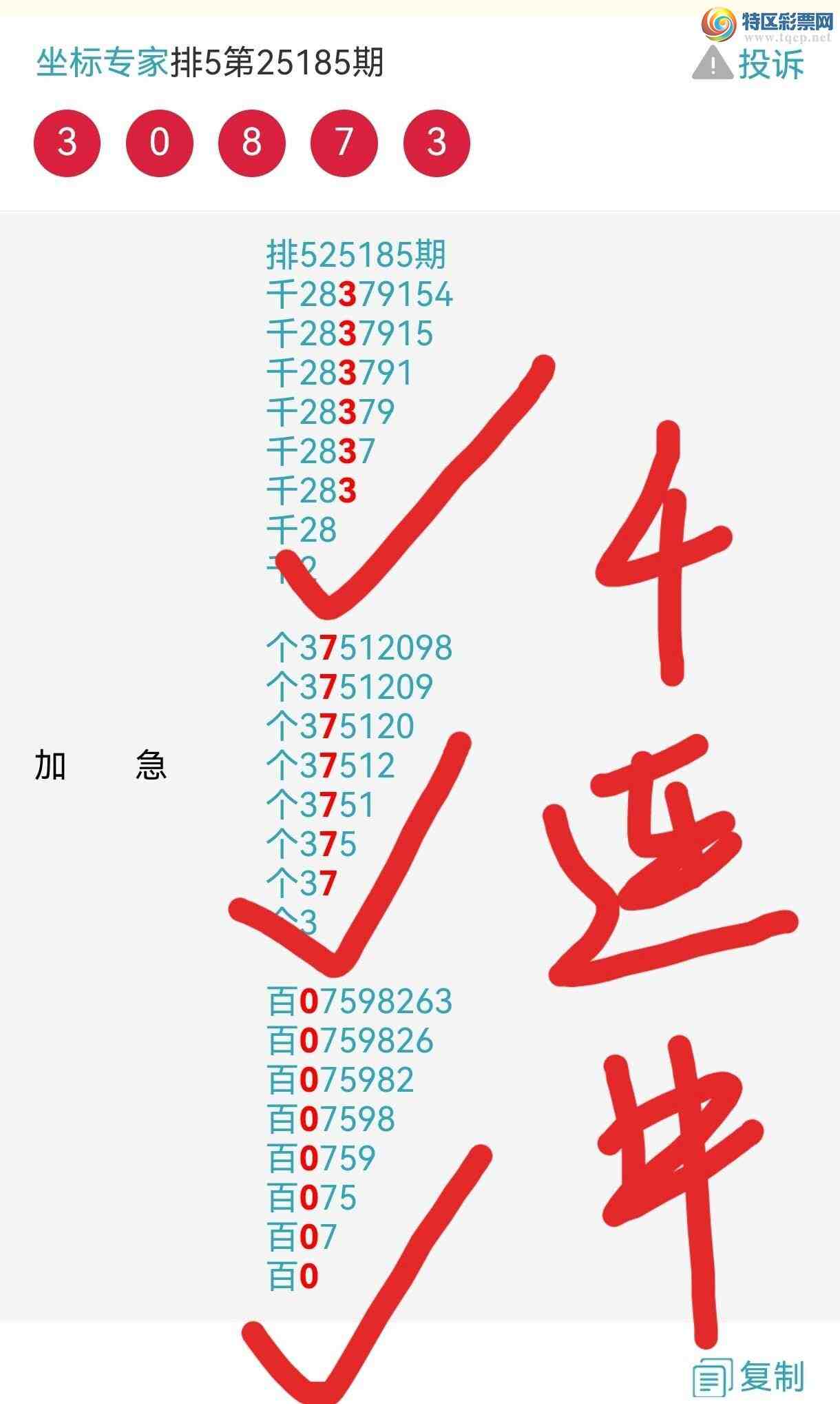 [������] 25200�ڣ�������ը��48X9�Ӽ�������Χ����18�ڡ�ͼ�桿80 / ����:����ר�� / ����ID:1100369