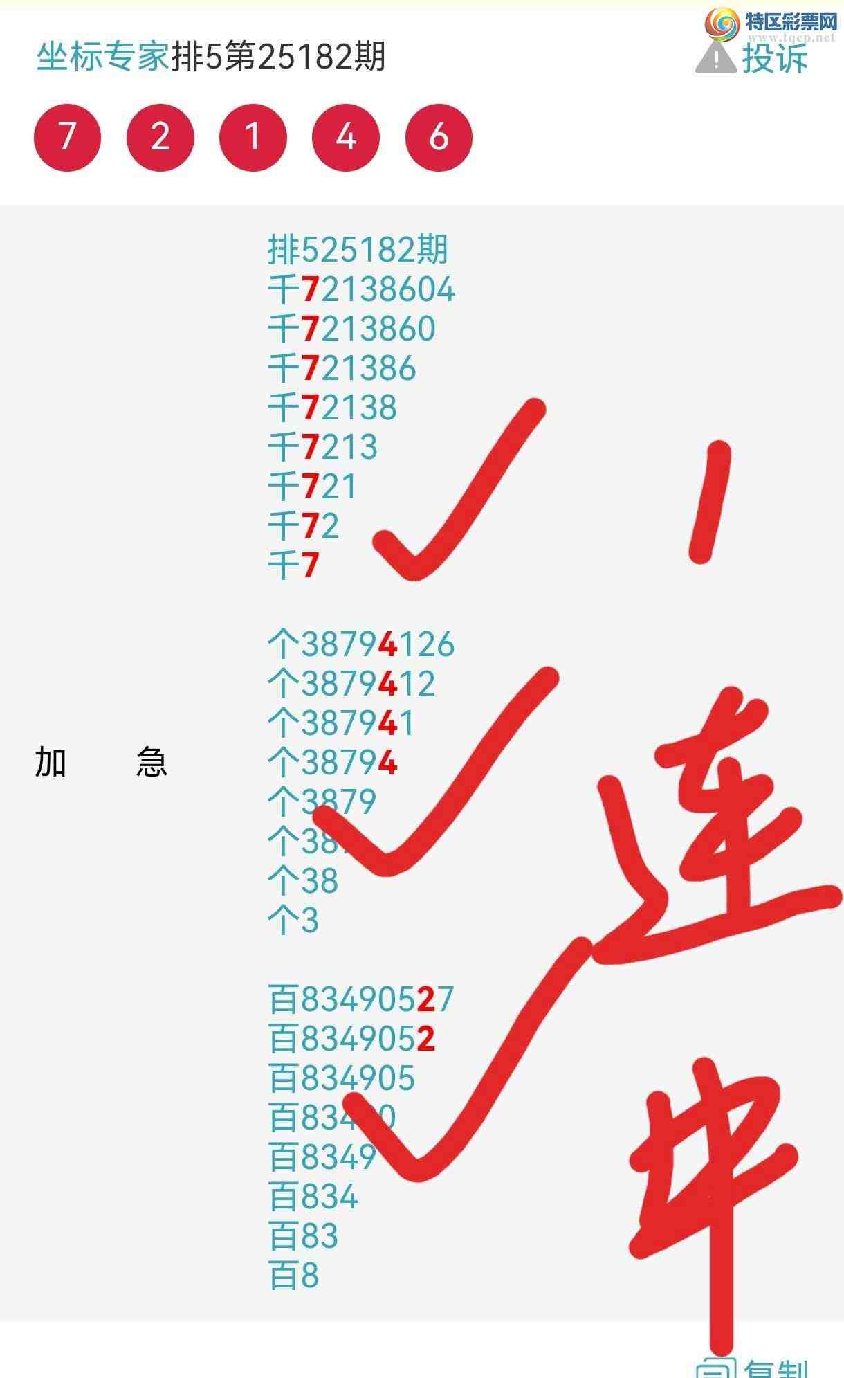 [������] 25200�ڣ�������ը��48X9�Ӽ�������Χ����18�ڡ�ͼ�桿782 / ����:����ר�� / ����ID:1100369