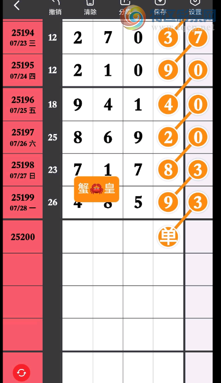 [������] 25200�ڣ�29�ŵ�����ͼ�桿768 / ����:ר����ʮ���� / ����ID:1100401