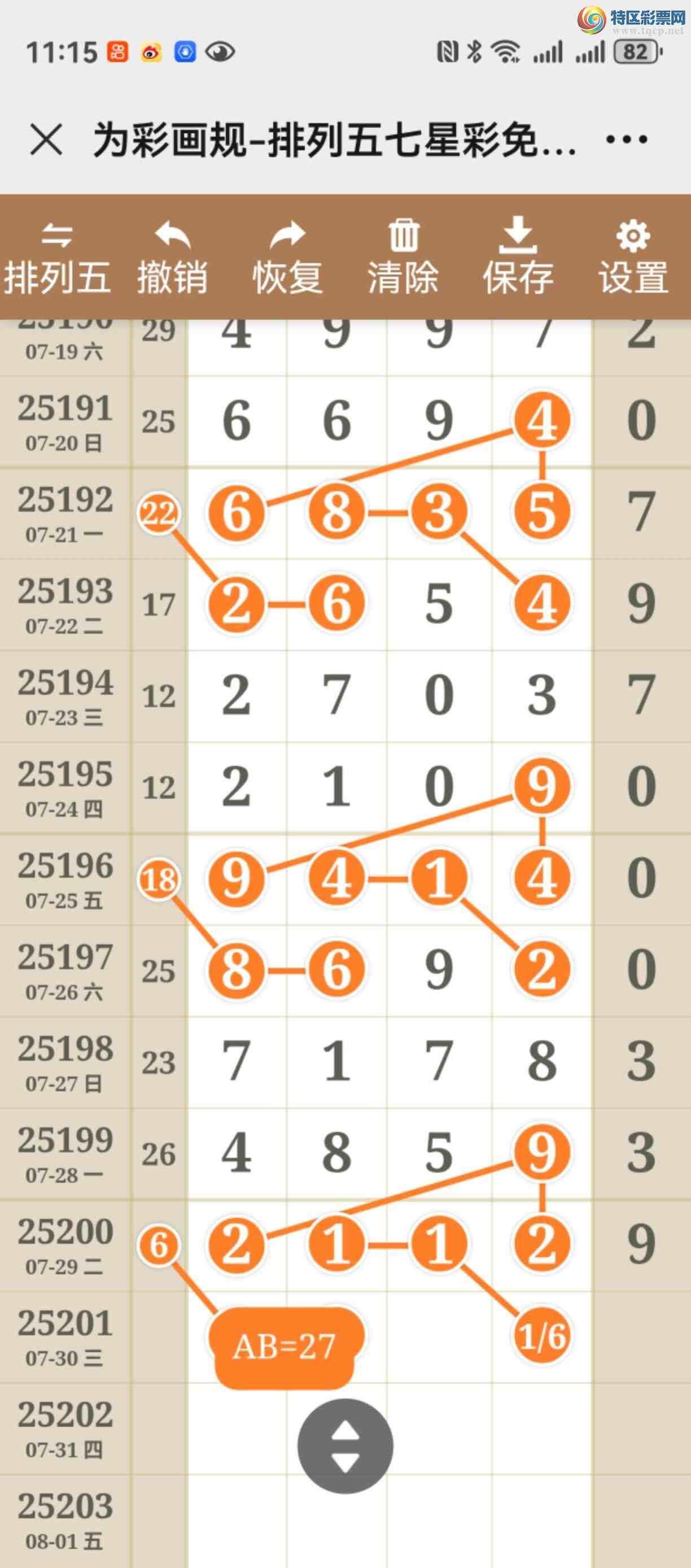 [������] 25201�ڣ�����ץ���ˣ�����Ҫץ������109 / ����:����֮�� / ����ID:1100993