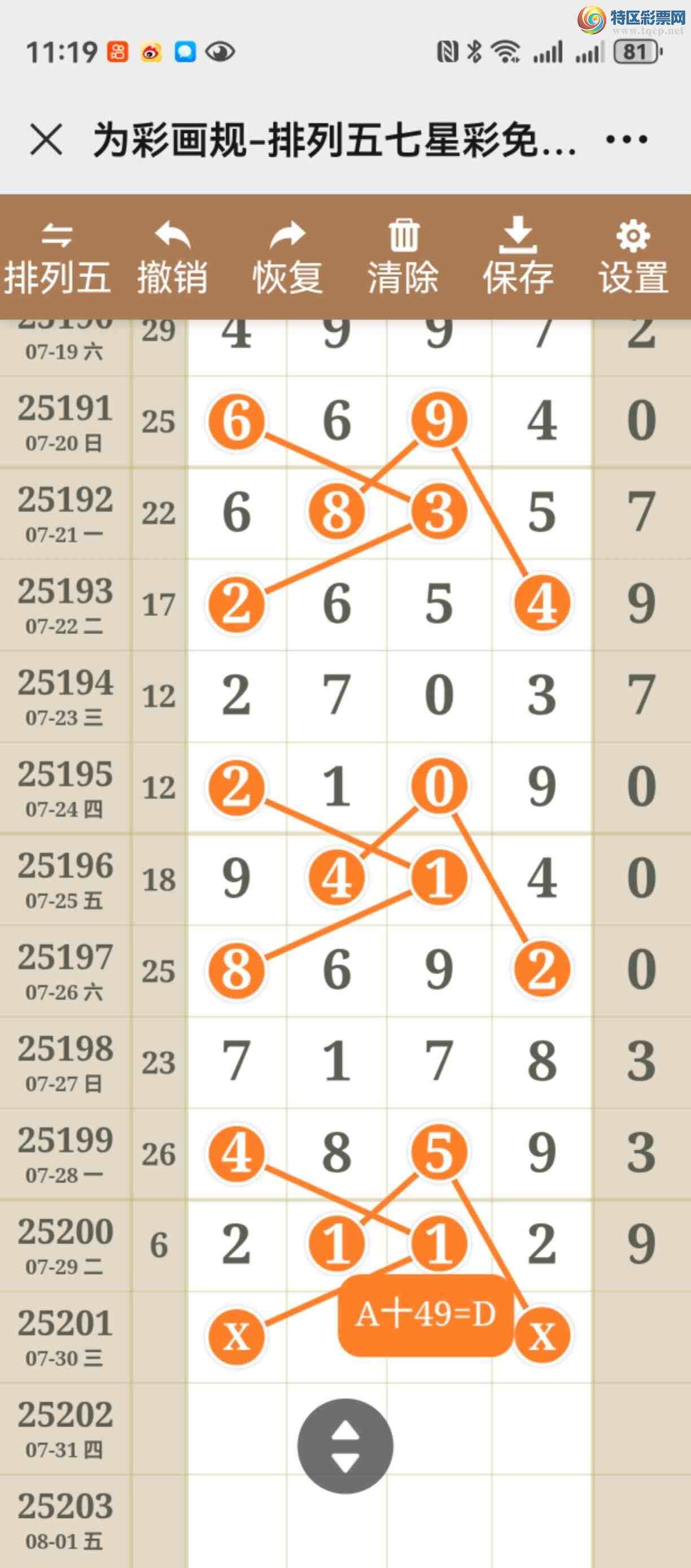 [������] 25201�ڣ�����ץ���ˣ�����Ҫץ������53 / ����:����֮�� / ����ID:1100993