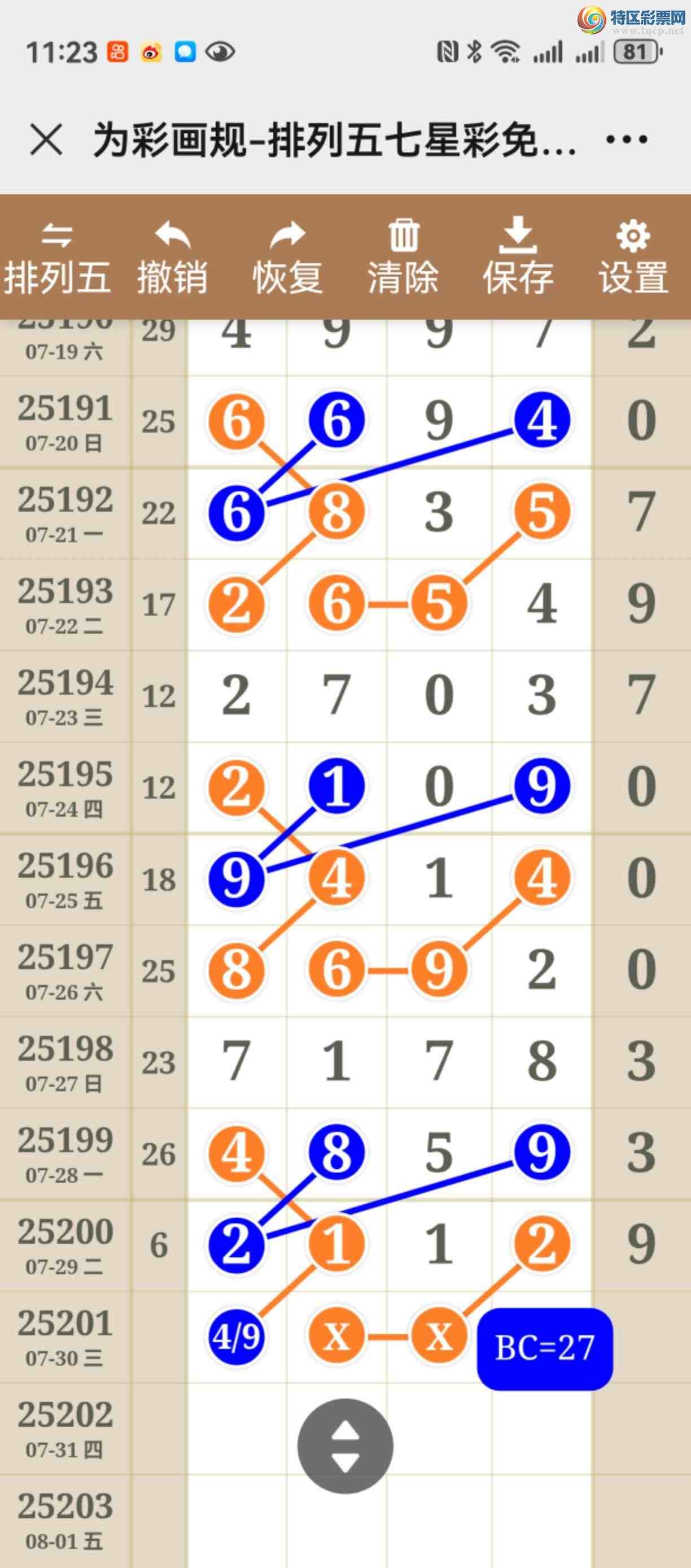 [������] 25201�ڣ�����ץ���ˣ�����Ҫץ������969 / ����:����֮�� / ����ID:1100993