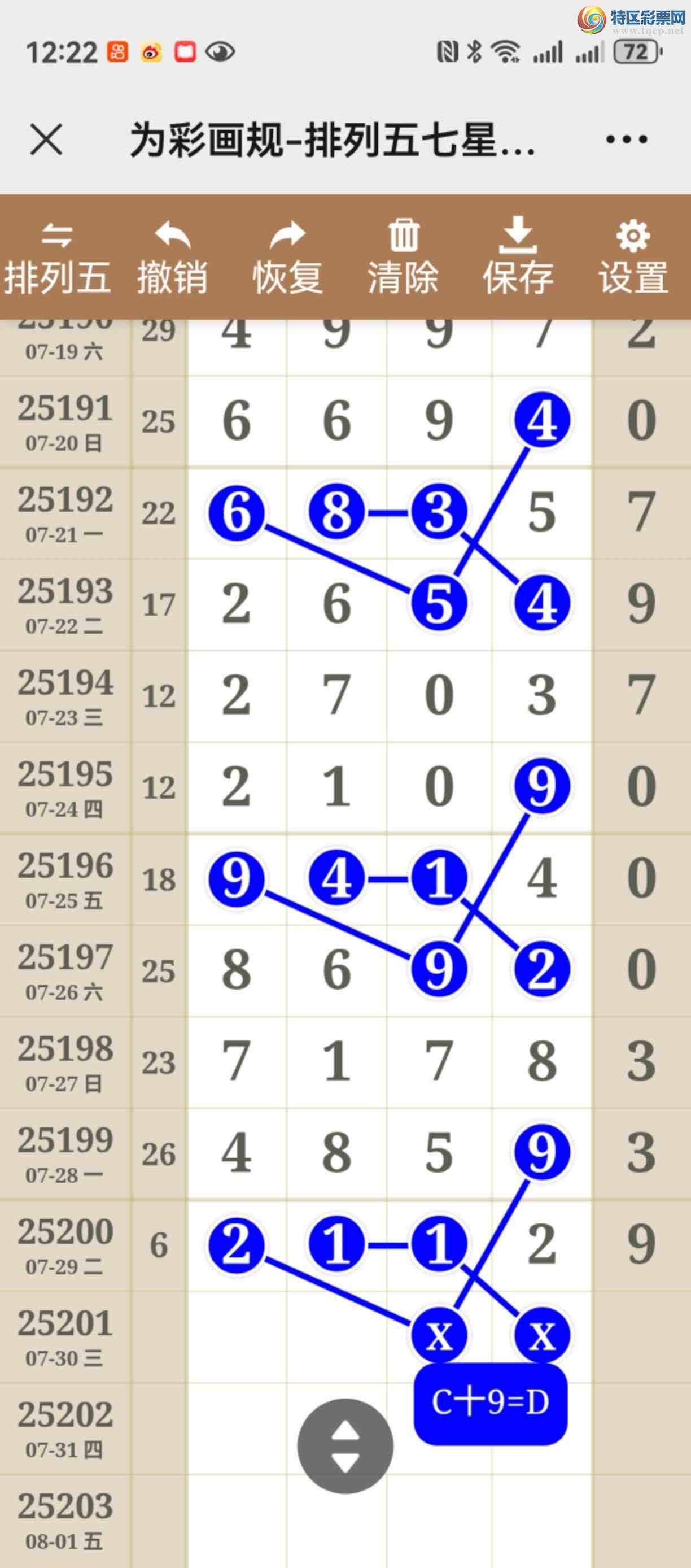 [������] 25201�ڣ�����ץ���ˣ�����Ҫץ������762 / ����:����֮�� / ����ID:1100993