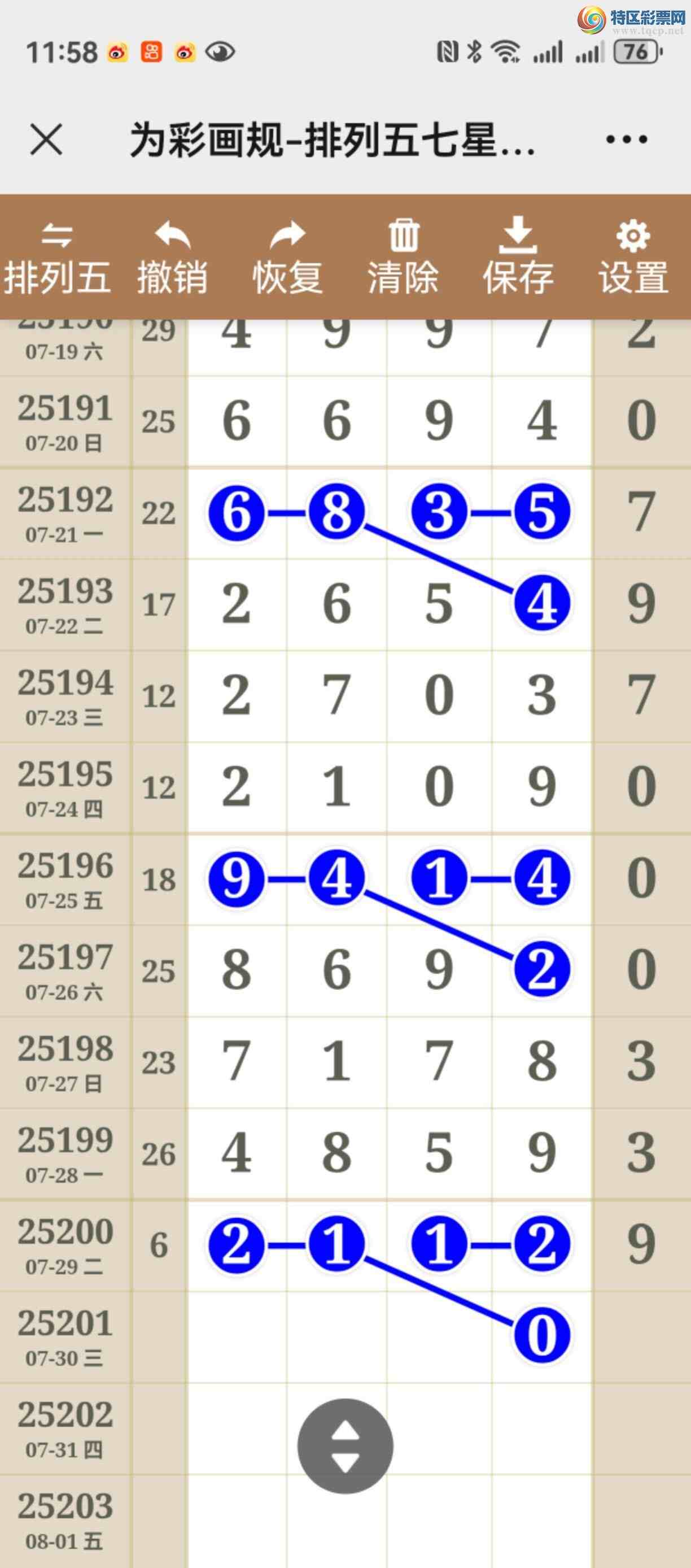[������] 25201�ڣ�����ץ���ˣ�����Ҫץ������406 / ����:����֮�� / ����ID:1100993