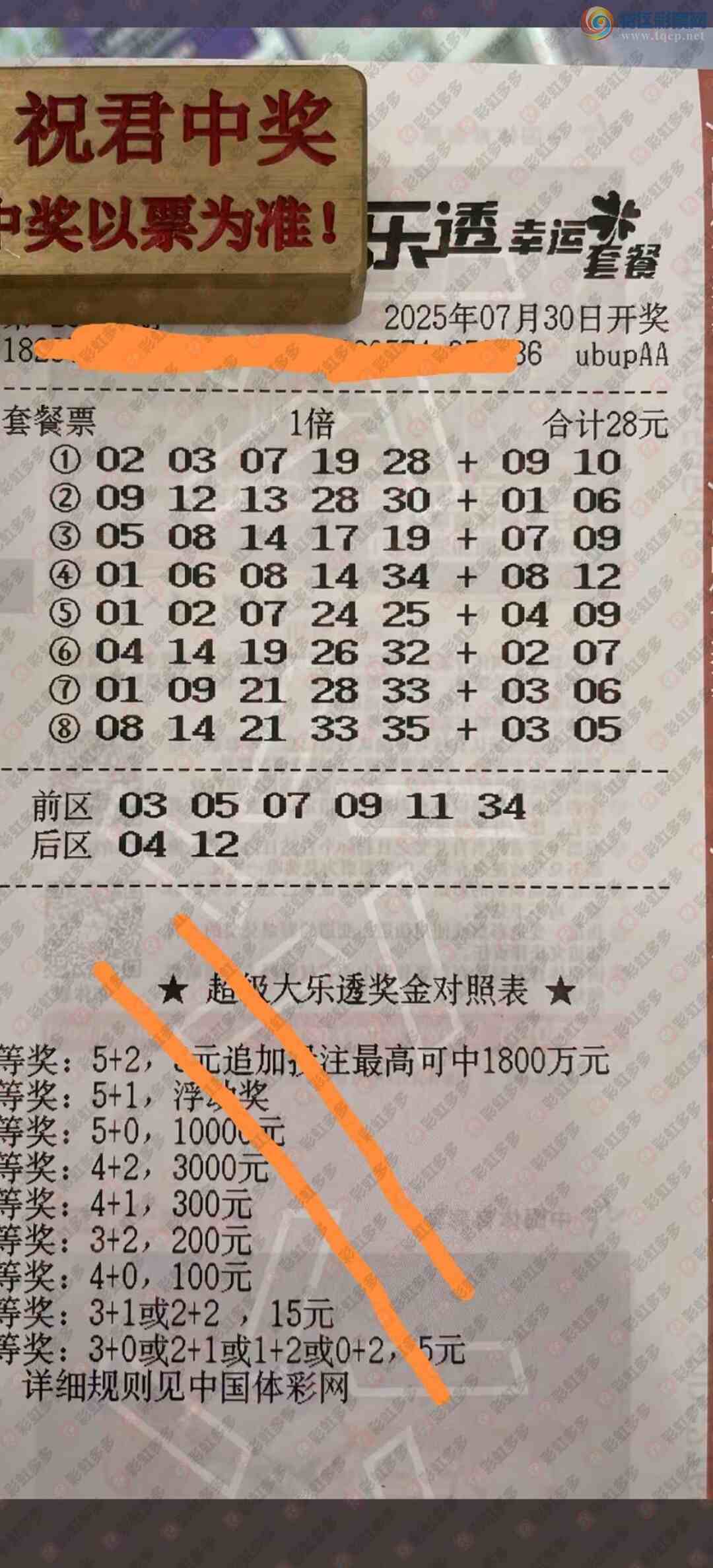 [����͸] 25086�ڣ����ڻ�������429 / ����:���麽���� / ����ID:1101060