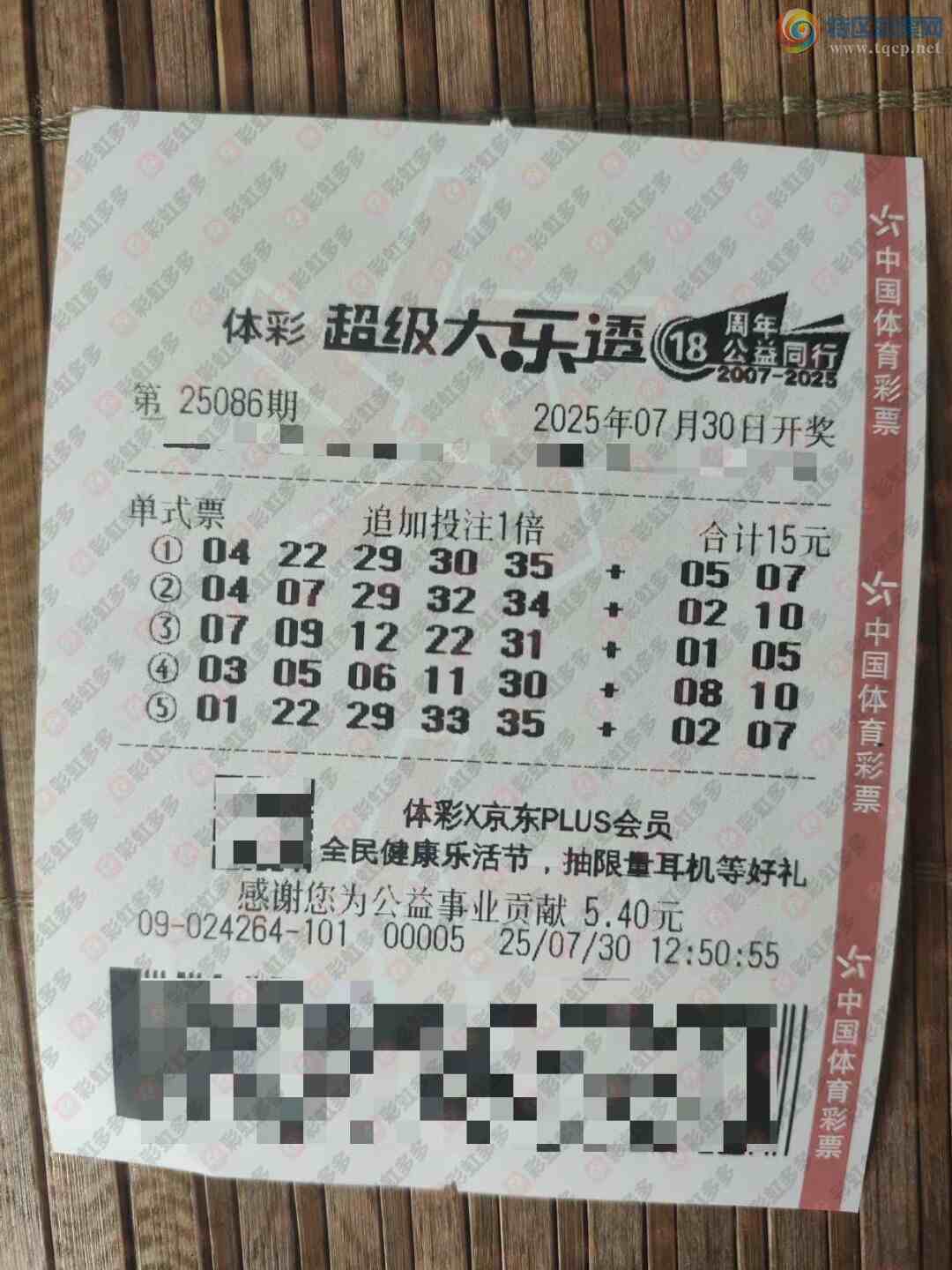 [����͸] 25086�ڣ�����ɹƱ����91 / ����:������̦ / ����ID:1101067