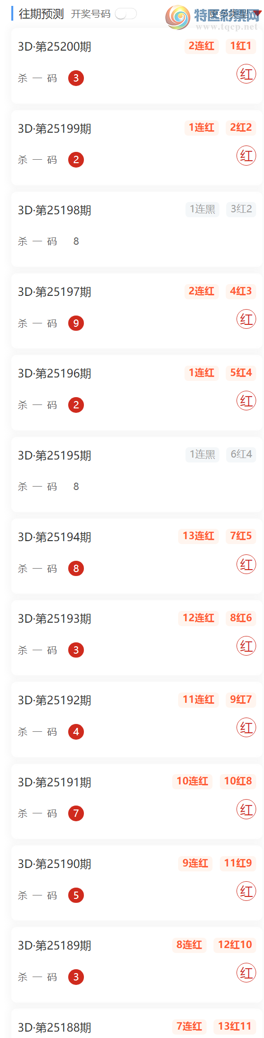 [����3D] 25201�ڣ���ɽ����ɱһ���Ƽ����㲥ɱһ�� ��10��8565 / ����:��ɽ���� / ����ID:1100725