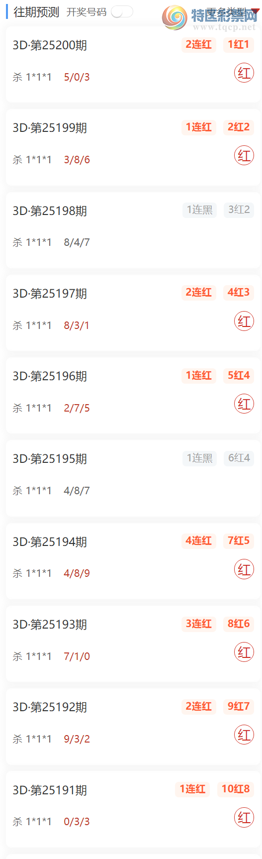 [����3D] 25201�ڣ���Բ����3D��������Ӳ�������㲥ɱ1*1*1 ��10��8442 / ����:��Բ / ����ID:1100821