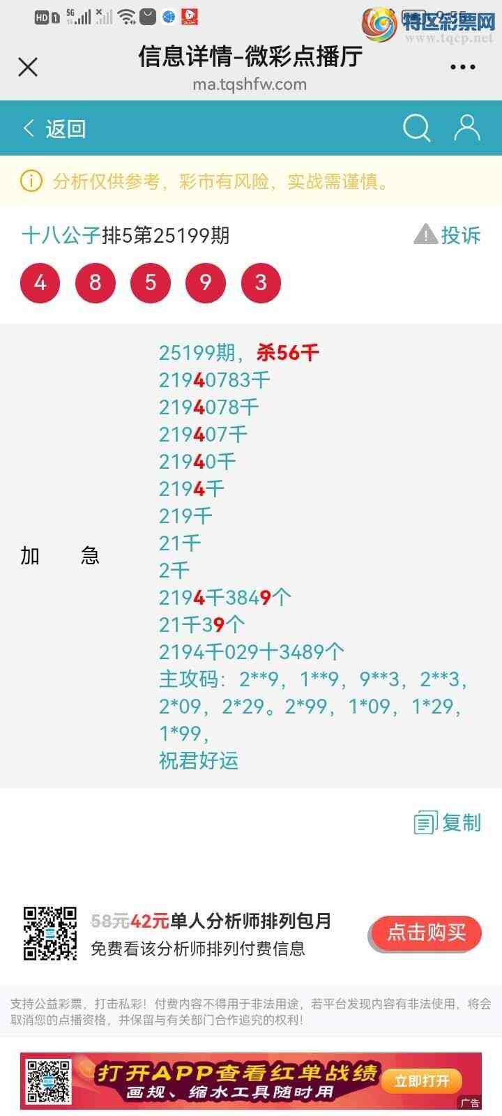 [] 25202ڣɱͷ͵һ㣡394 / :ʮ˹ / ID:1101125