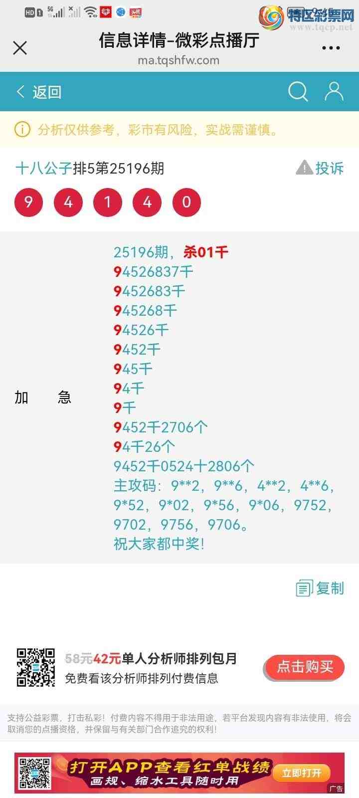 [] 25202ڣɱͷ͵һ㣡471 / :ʮ˹ / ID:1101125