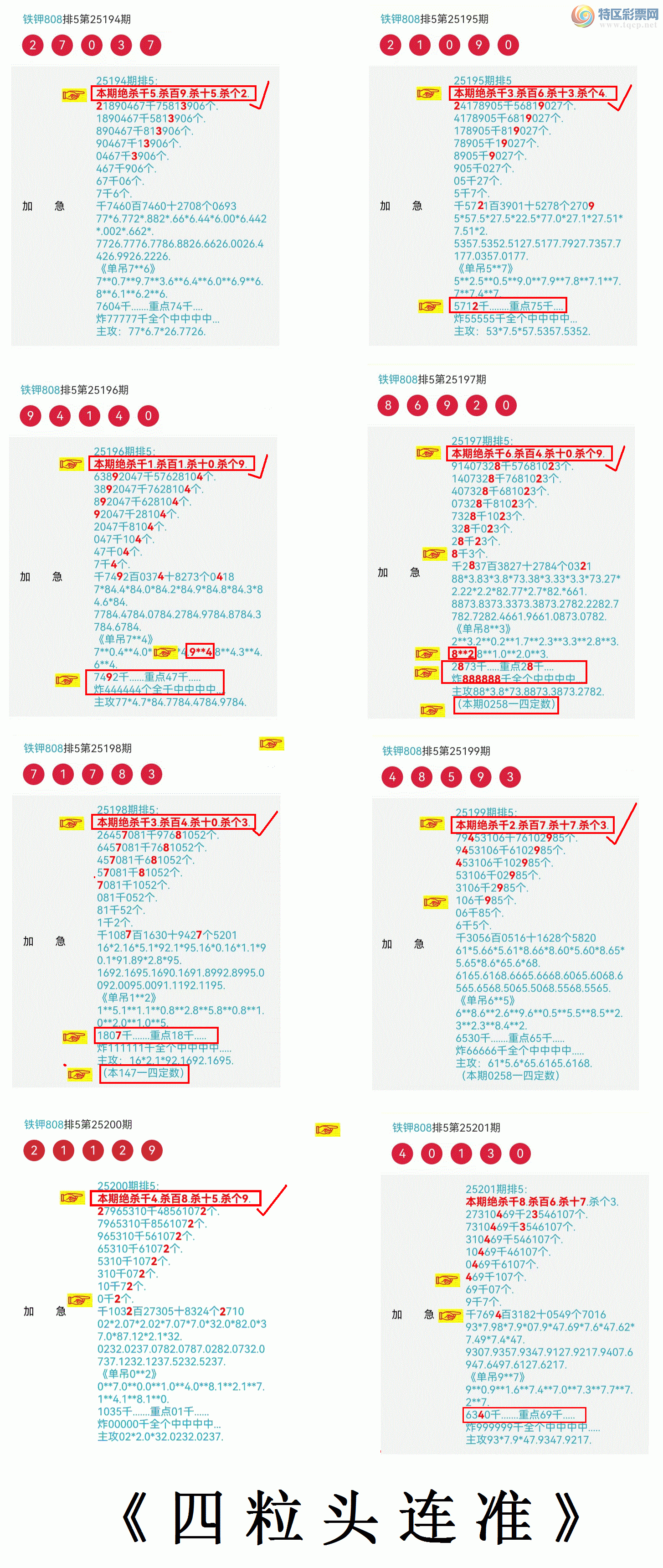 [] 25202ڣ4XX3.790 / :808 / ID:1101285