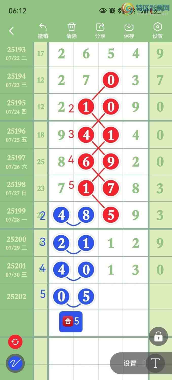 [������] 25202�ڣ�һ׷��׷��������! ץ��β��106��16����ͼ�桿107 / ����:һ׷��׷ / ����ID:1101131