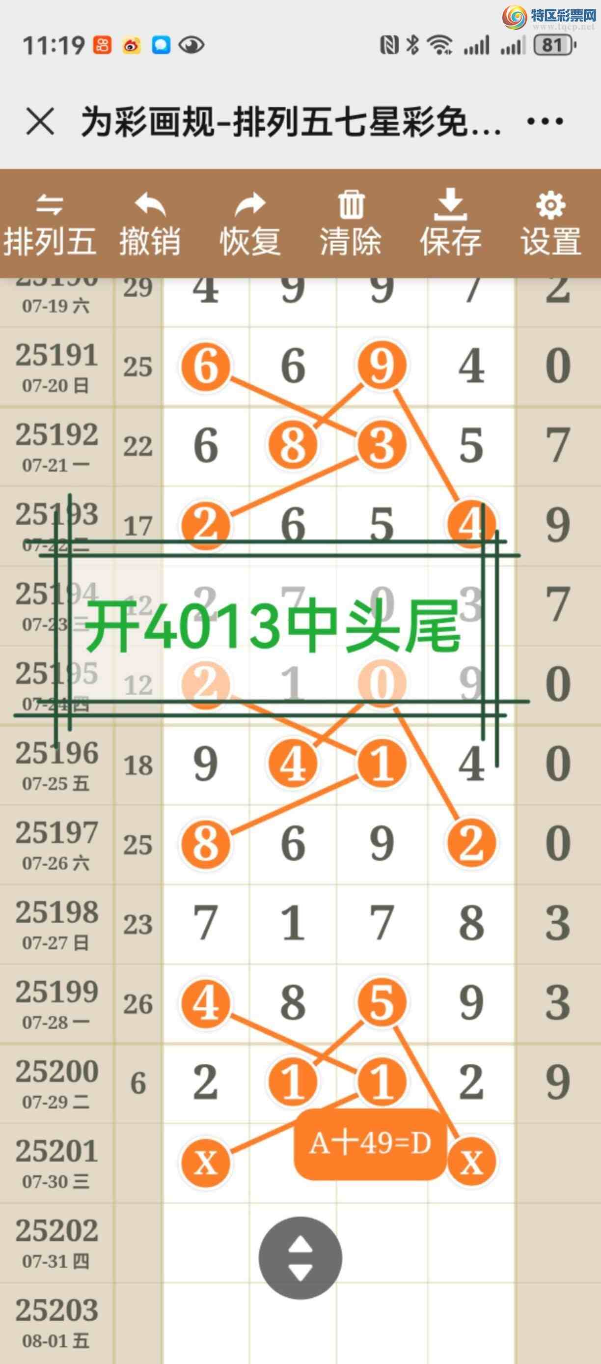 [������] 25202�ڣ���ֳ�¯�����þ���ȥ������331 / ����:����֮�� / ����ID:1101688