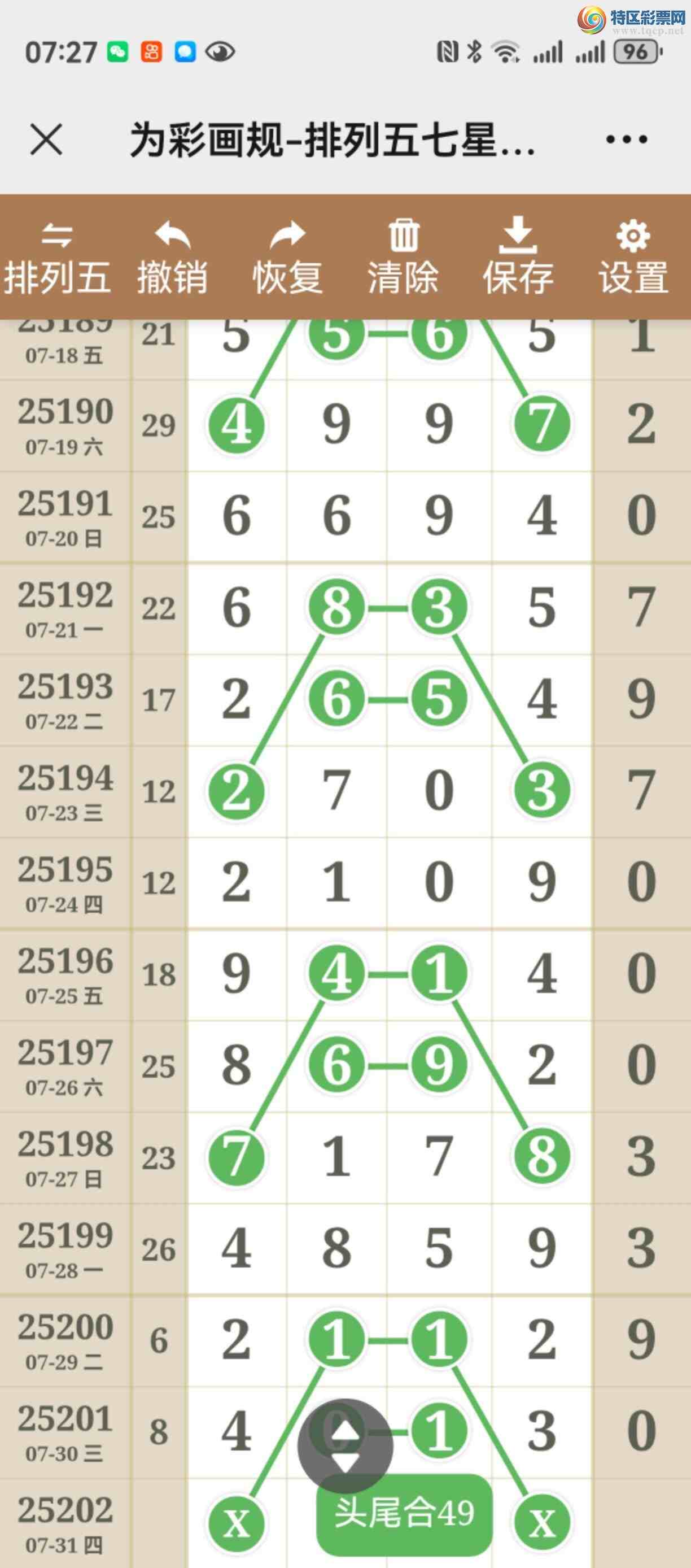 [������] 25202�ڣ���ֳ�¯�����þ���ȥ������543 / ����:����֮�� / ����ID:1101688