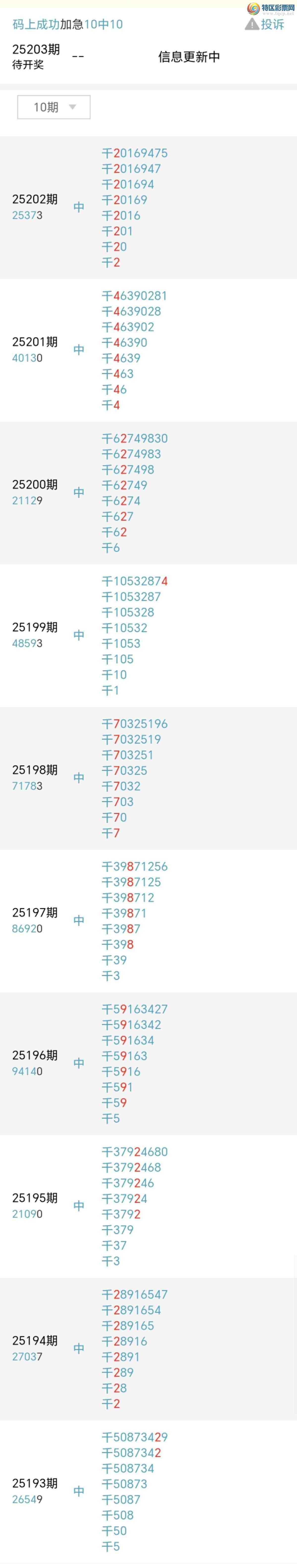 [������] 25203�ڣ���������ǧλ���Ӽ�10��10����ͼ�桿180 / ����:�ٶ��н��� / ����ID:1101743