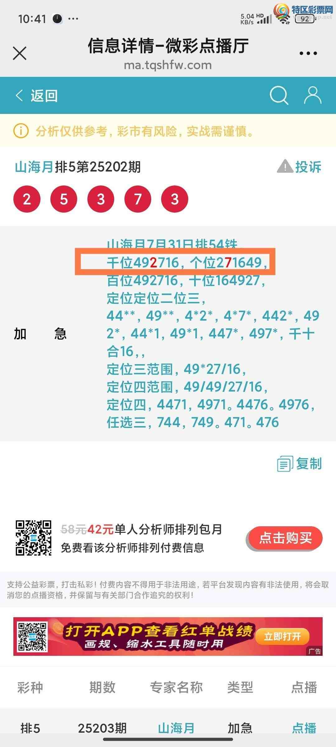 [������] 25203�ڣ�ɽ����������Ӽ���ͷβ36�顾ͼ�桿183 / ����:ɽ���� / ����ID:1101894