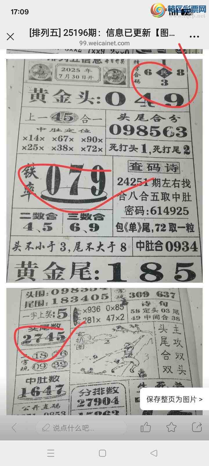 [������] 25204�ڣ�˭�д���109 / ����:�������89945 / ����ID:1102548