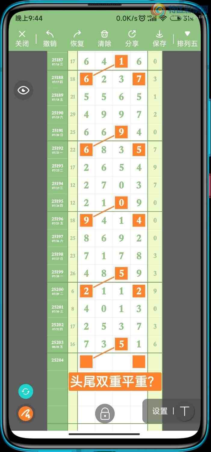 [������] 25204�ڣ�һ׷��׷��������! ץ��β��108��16����ͼ�桿888 / ����:һ׷��׷ / ����ID:1102373