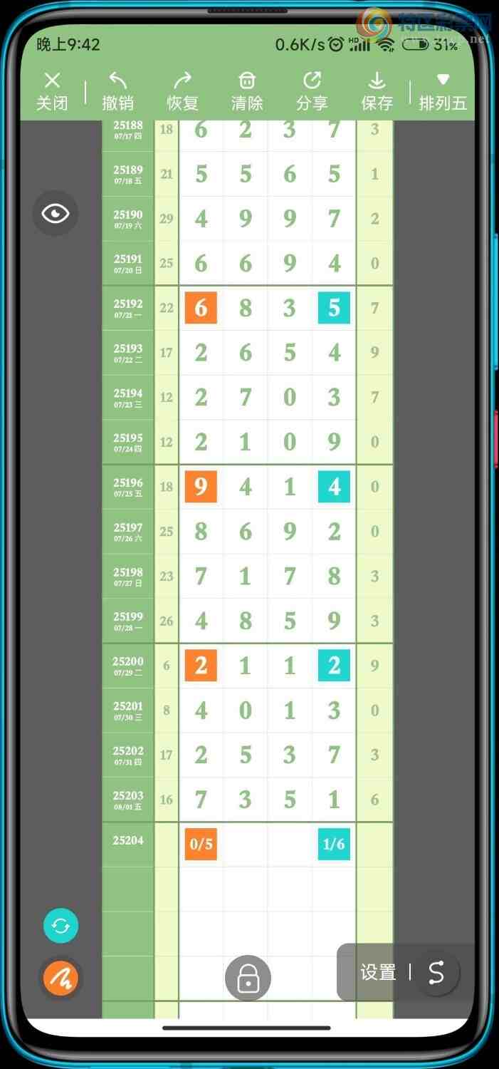 [������] 25204�ڣ�һ׷��׷��������! ץ��β��108��16����ͼ�桿336 / ����:һ׷��׷ / ����ID:1102373