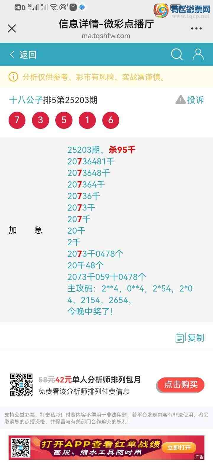 [] 25205ڣɱͷ͵һ㣬¸133 / :ʮ˹ / ID:1102908