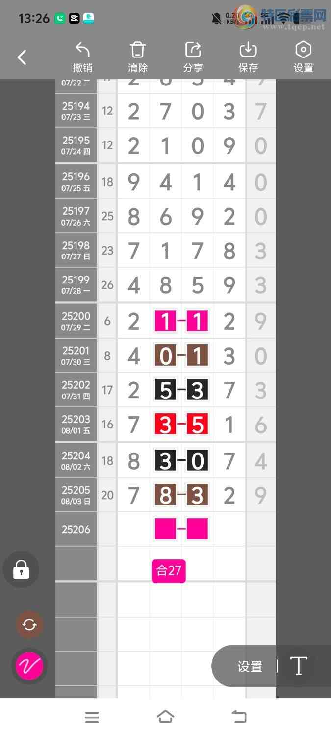 [������] 25207�ڣ����ڵ���һ��λ�á�ͼ�桿4 / ����:����ʤ���� / ����ID:1104091