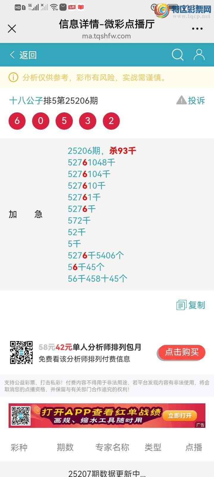 [������] 25207�ڣ�����ɱ����ͷ���͵�һ��115 / ����:ʮ�˹��� / ����ID:1104185