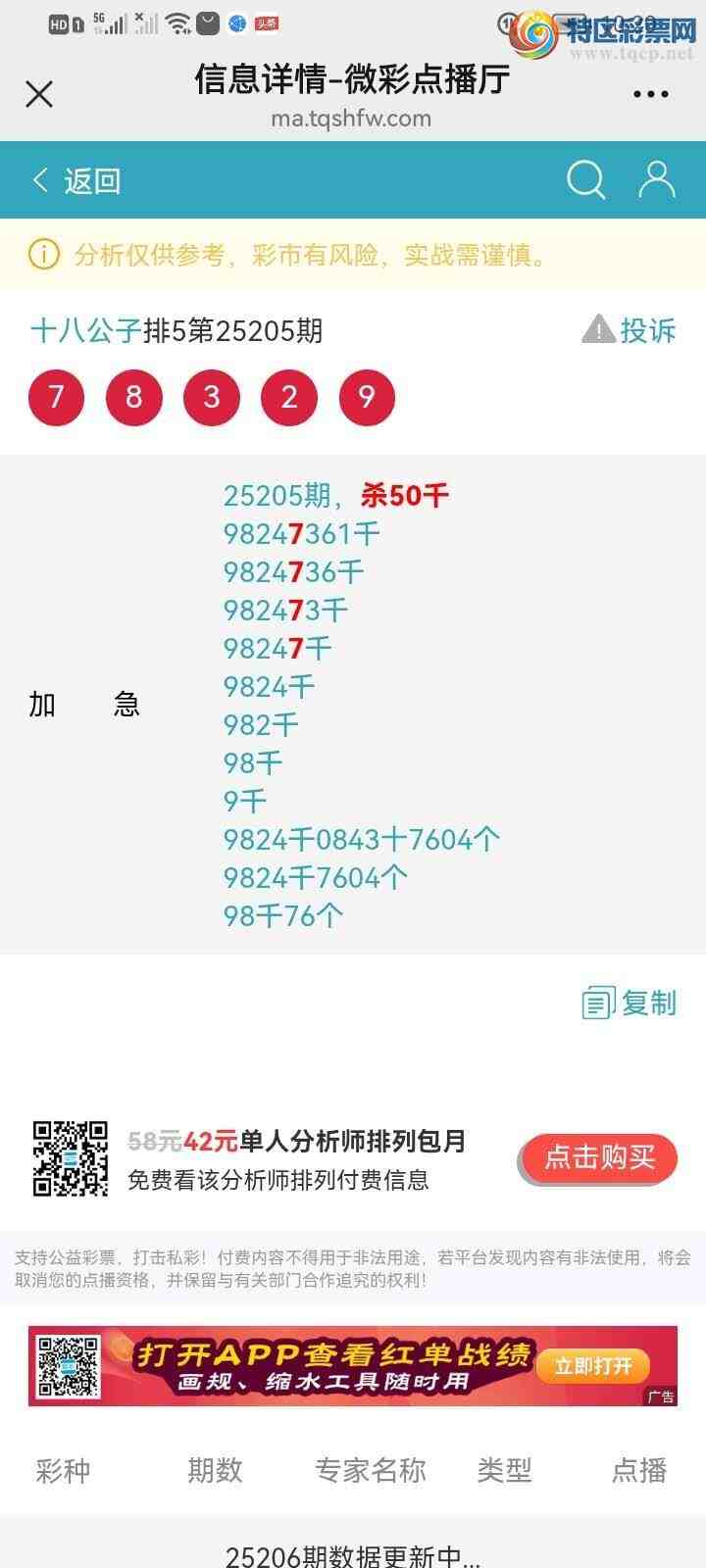 [������] 25207�ڣ�����ɱ����ͷ���͵�һ��645 / ����:ʮ�˹��� / ����ID:1104185