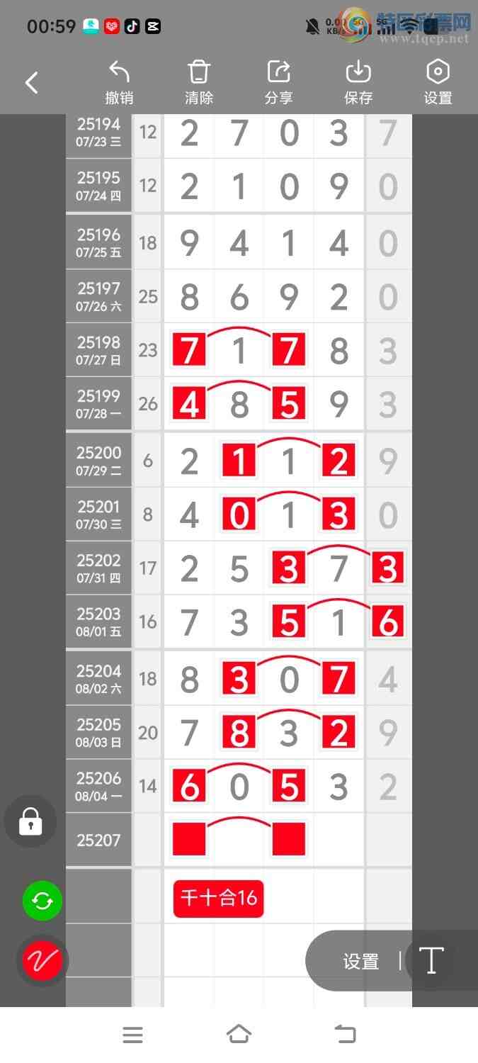 [������] 25207�ڣ����ڵ���һ��λ�á�ͼ�桿718 / ����:����ʤ���� / ����ID:1104091