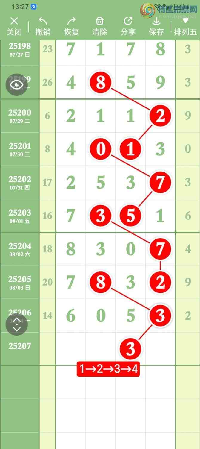 [������] 25207�ڣ���ˮ���ɡ�ͼ�桿318 / ����:����PZ89180 / ����ID:1104584