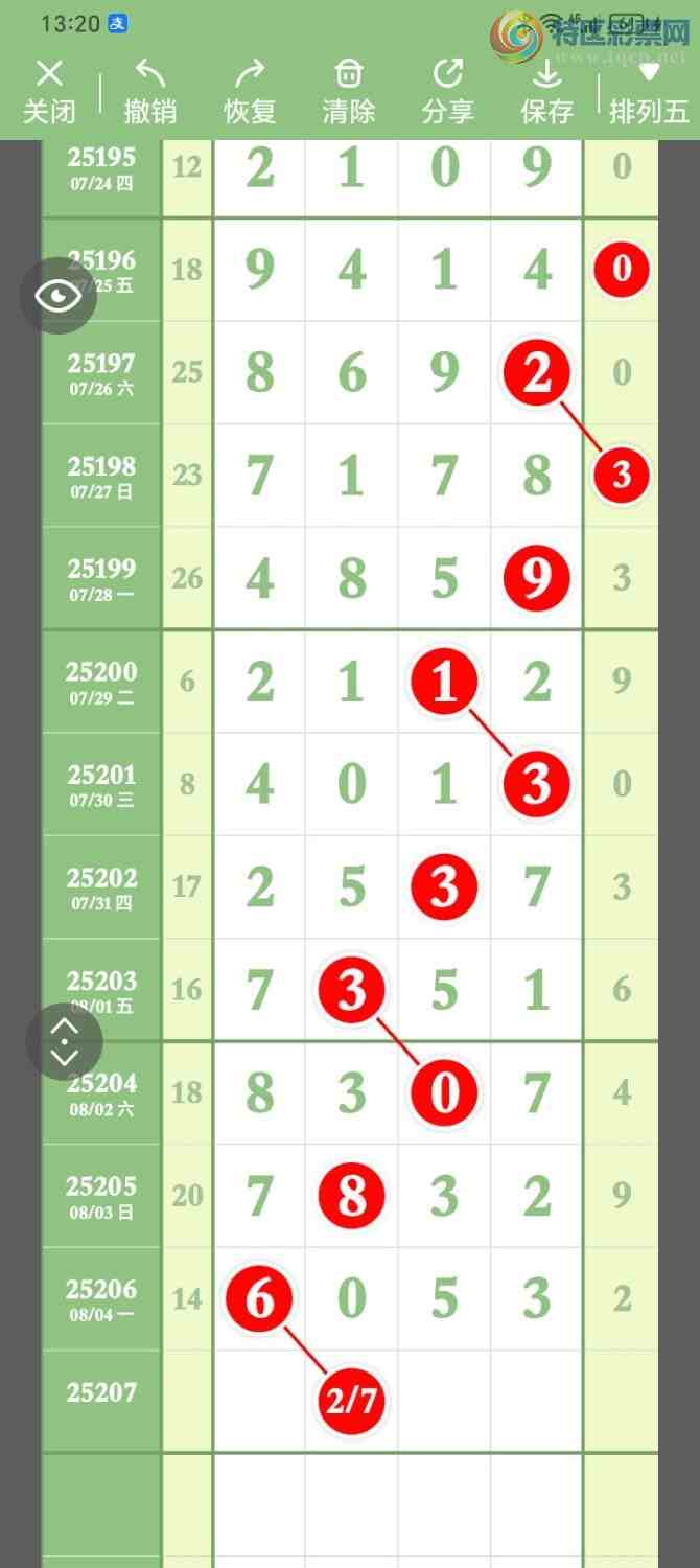 [������] 25207�ڣ���ˮ���ɡ�ͼ�桿435 / ����:����PZ89180 / ����ID:1104584