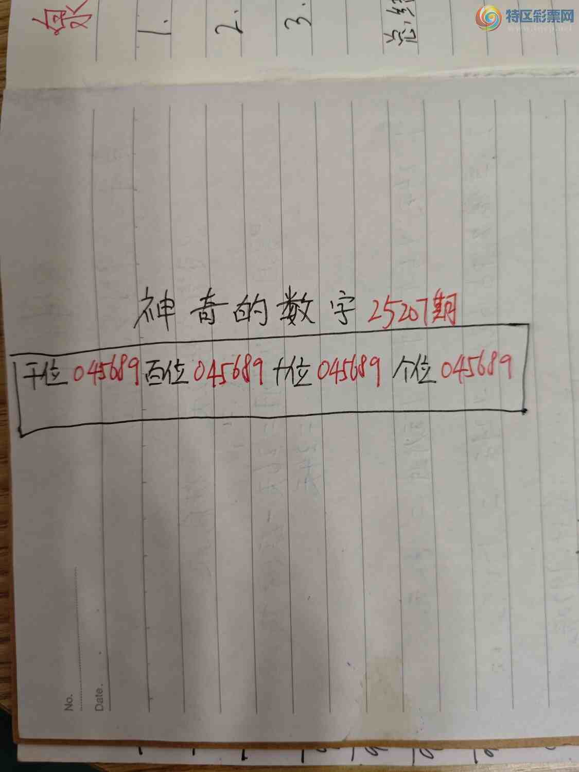 [������] 25207�ڣ����������210 / ����:����UG54641 / ����ID:1104697