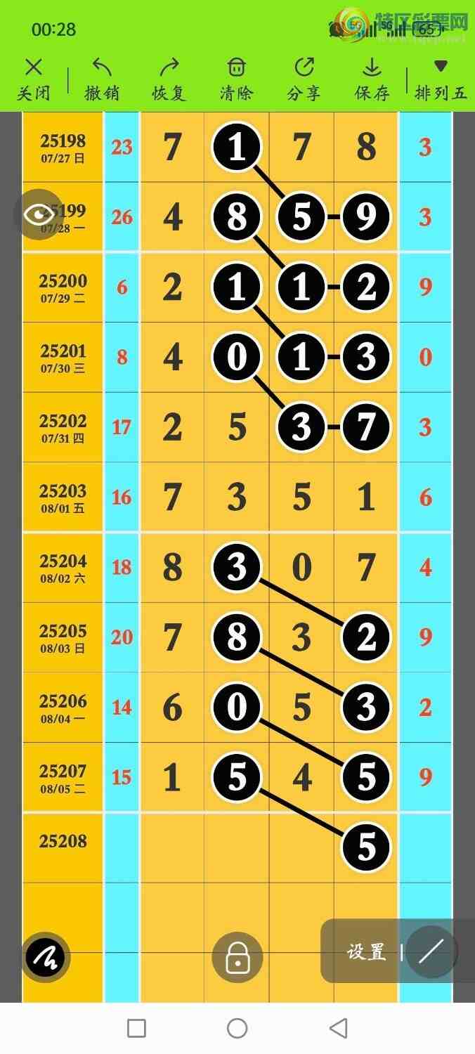 [] 25208ڣһ׷׷! ץβ11218ͼ桿72 / :һ׷׷ / ID:1104727