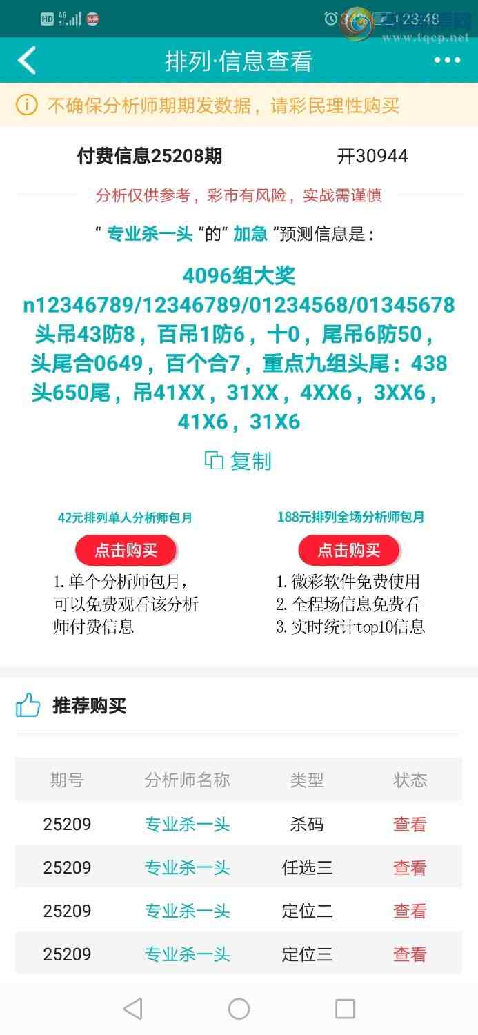 [] 25209ڣרҵ6ΧͷڷΧͷβ166 / :רҵɱһͷ / ID:1105420