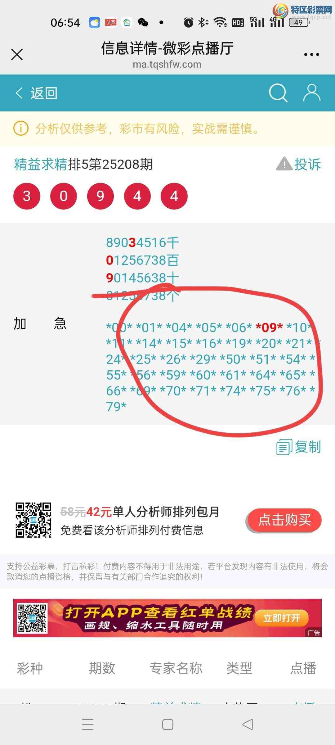 [������] 25209�ڣ����ڵ㲥��ͼ���333ͷ�н����Ӽ�����������x09x580 / ����:������ / ����ID:1105534