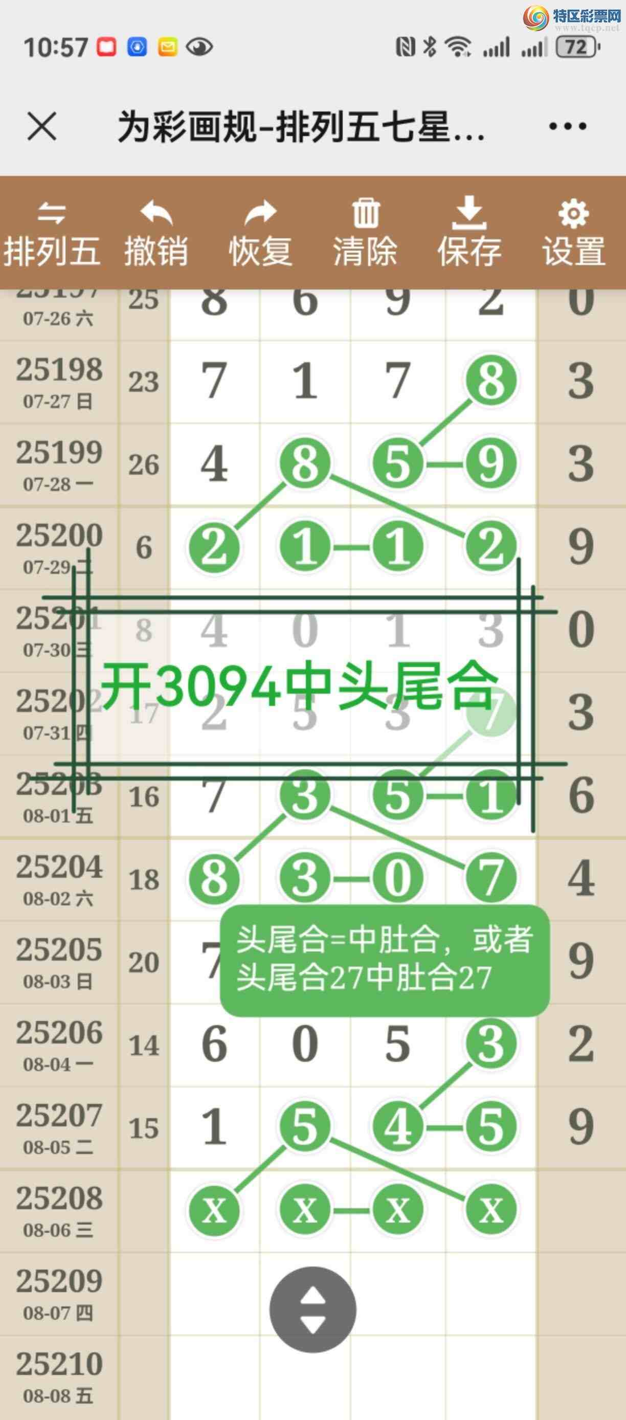 [������] 25209�ڣ�����ͷβ���жǺ����ֶ��У����ڼ������ٲο����Ͳ����54 / ����:����֮�� / ����ID:1105635