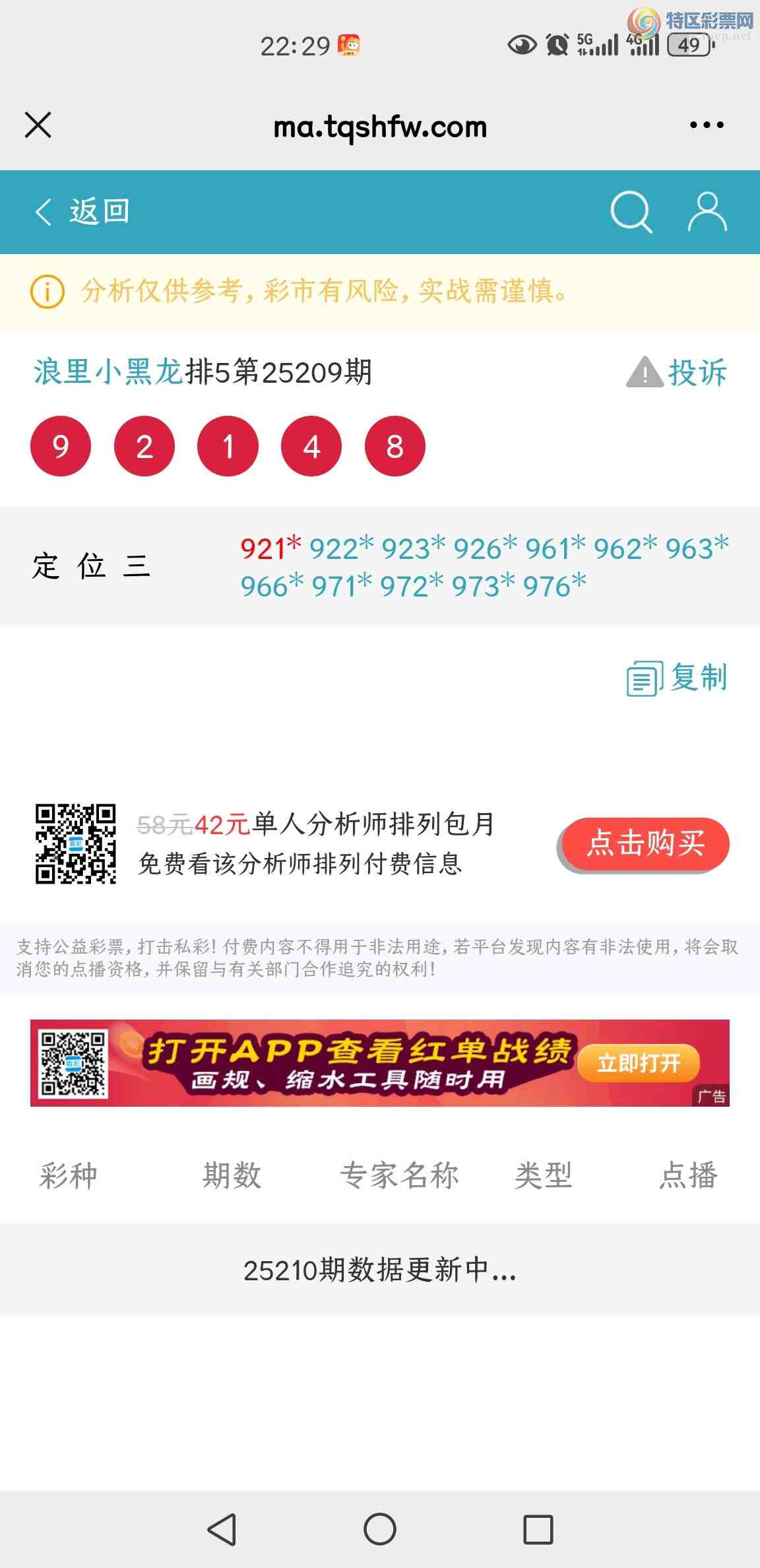 [] 25210ڣ921X81֥β864 / :С / ID:1105952