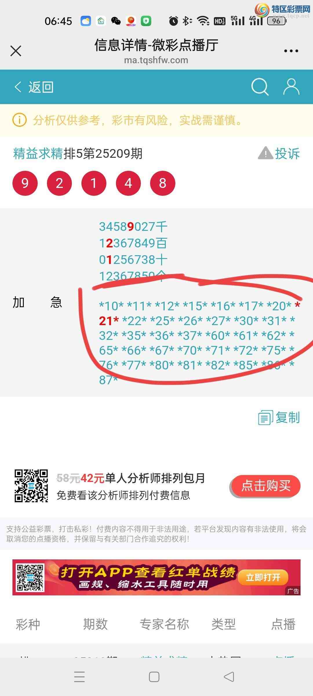 [] 25210ڣڵ㲥ͼ222λн㲥Ӽx21x520 / : / ID:1106132