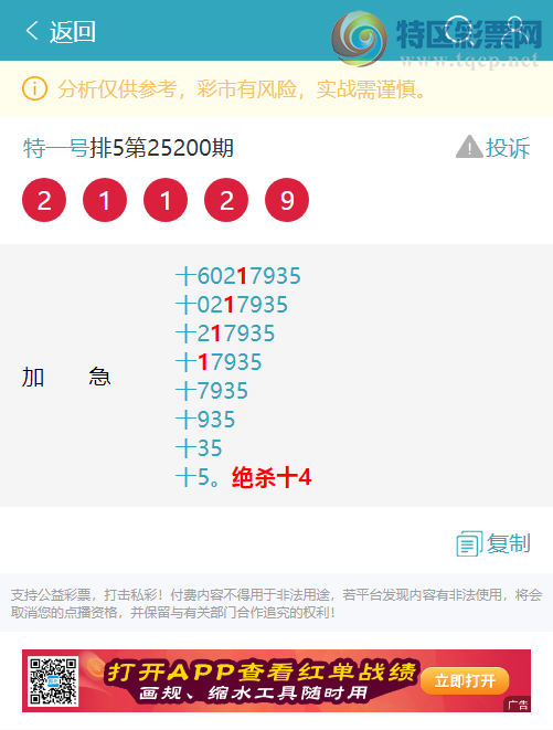 [] 25210ڣʮλУ4,2,4,2,4,1,2Сͼ]115 / :һ / ID:1106133