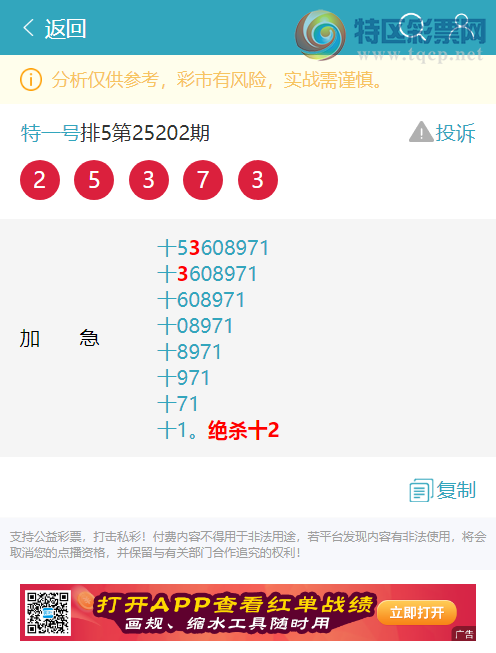 [] 25210ڣʮλУ4,2,4,2,4,1,2Сͼ]421 / :һ / ID:1106133