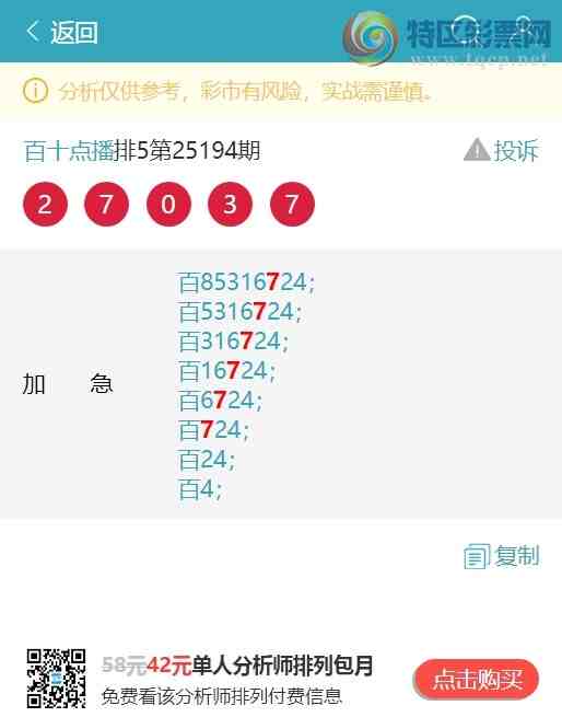 [] 25210:..У4,1,2,3,3,4,3Сͼ]197 / :ʮ㲥 / ID:1106137