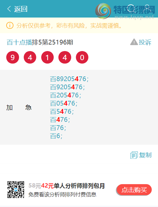 [] 25210:..У4,1,2,3,3,4,3Сͼ]470 / :ʮ㲥 / ID:1106137