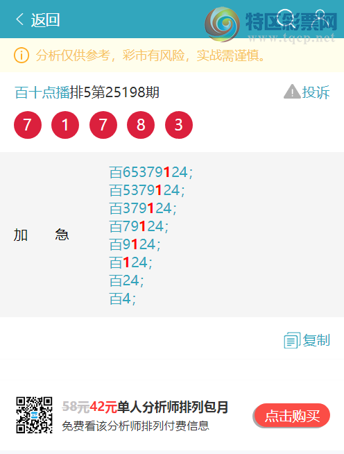 [] 25210:..У4,1,2,3,3,4,3Сͼ]775 / :ʮ㲥 / ID:1106137