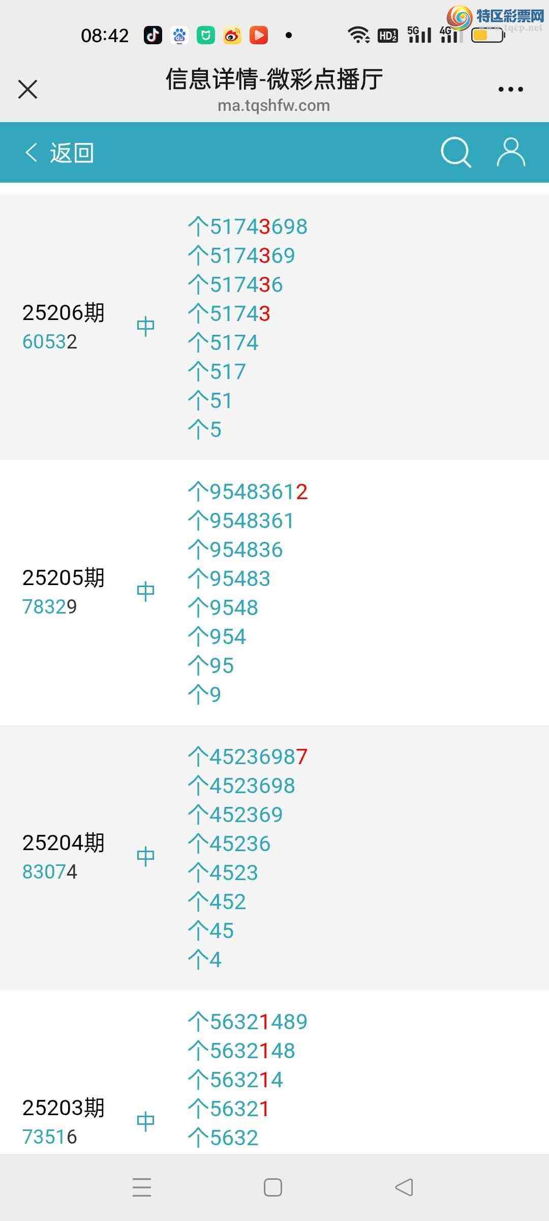 [] 25210ڣӼβʮ׼ Ʋ81 / :Ʋ / ID:1106143