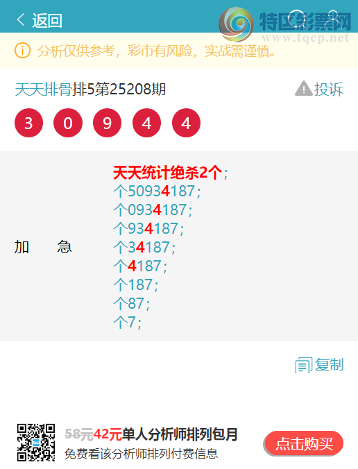 [] 25210ڣͳβ4У4,3,3,,4,2Сͼ]259 / :Ź / ID:1106186